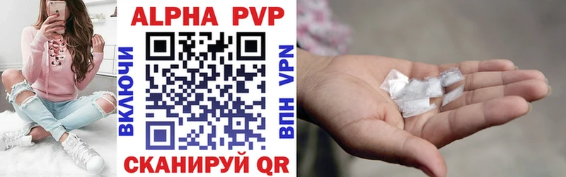 A PVP Crystall  Опочка 