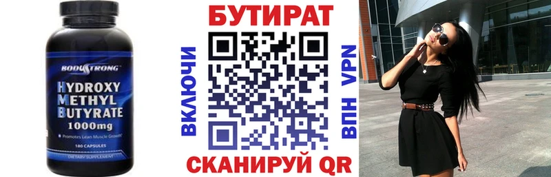 закладка  Опочка  Бутират буратино 