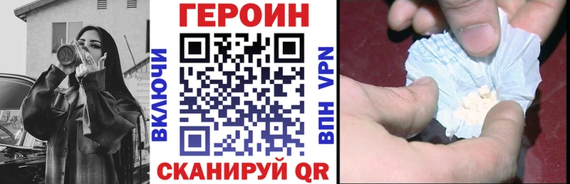ГЕРОИН герыч  дарнет шоп  Опочка 