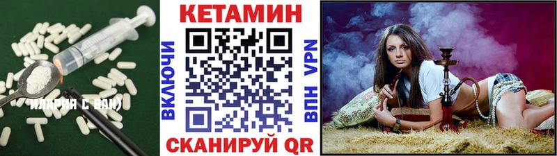 сколько стоит Опочка Кетамин VHQ