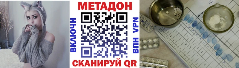 Метадон белоснежный  магазин    Опочка 